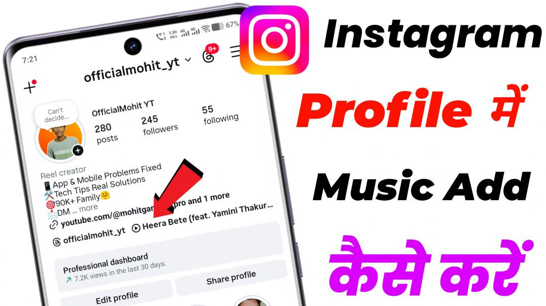 ⁣How To Add Song To Instagram Profile Instagram Profile Me Song Kaise Lagaye | Instagram Add Music