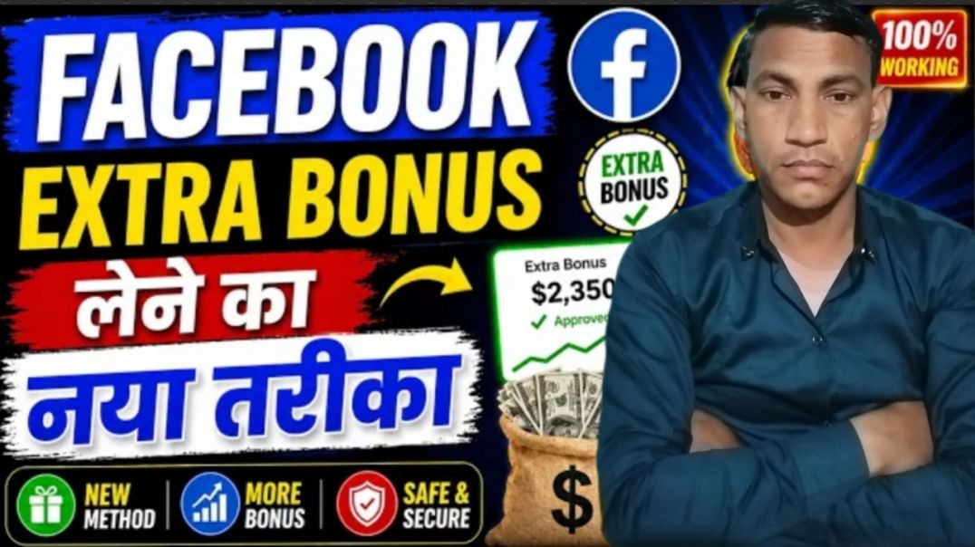⁣🎯 2 Post = $50? Facebook Extra Bonus Complete Info