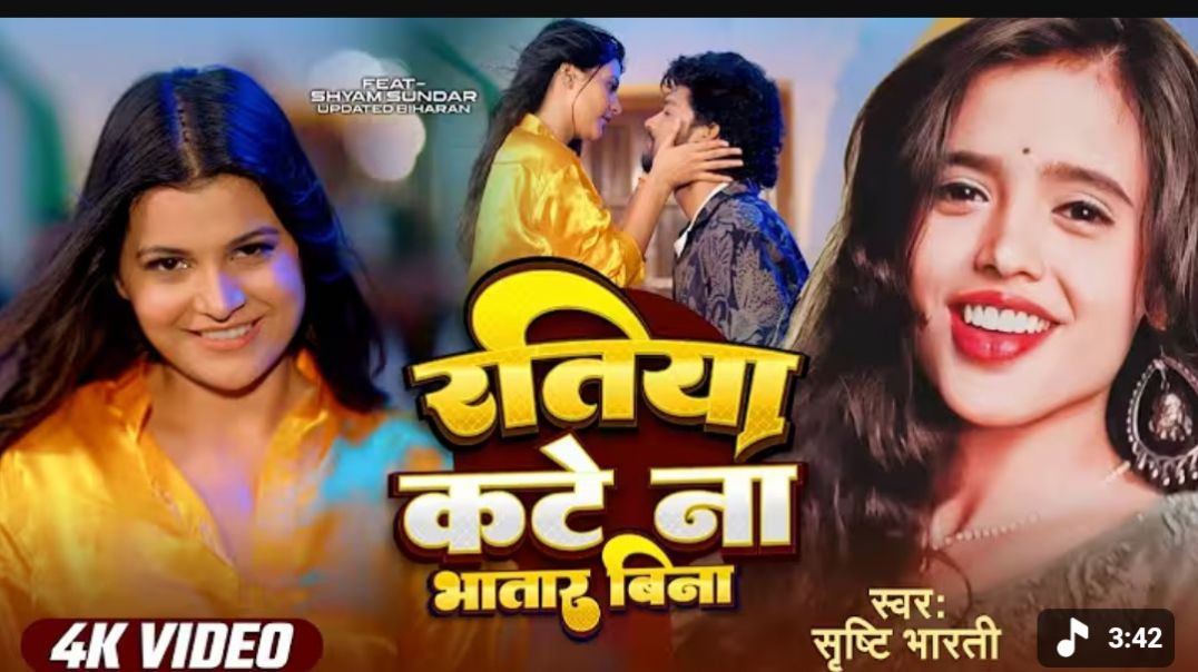 ⁣Srishti_Bharti___रतिया_कटे_ना_भतार_बिना___New_Bhojpuri_Song___Ratiya_Kate_Na_Bhatar_Bina(480p)