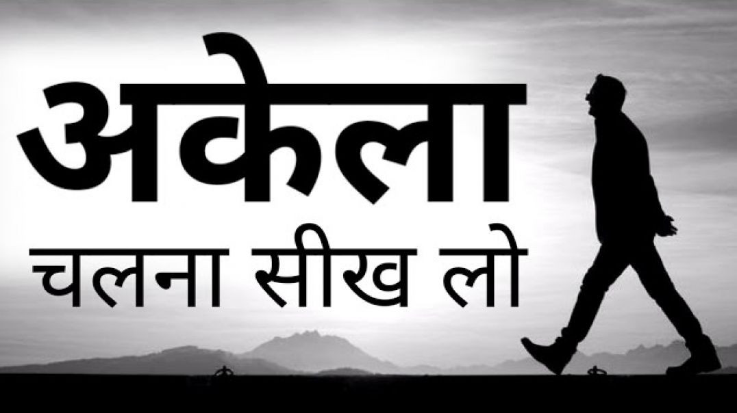 ⁣दुख चिंता और अकेलेपन में जी रहे लोगों के लिए खास विडियो Krishna Motivational speech Hindi New Life