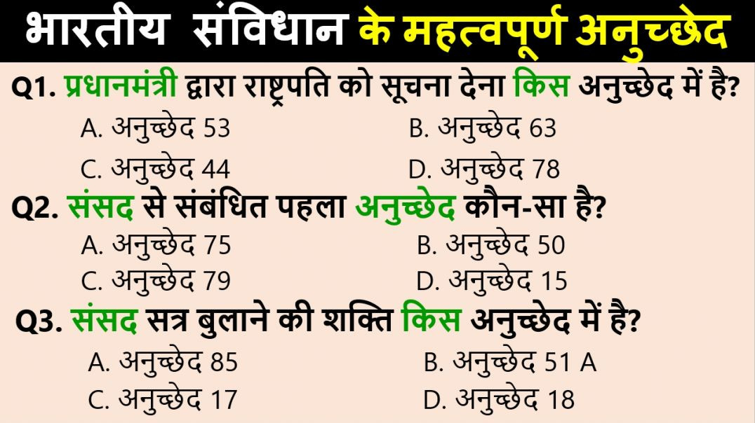 ⁣संविधान Articles Smart Notes | Exam में Direct काम आने वाले