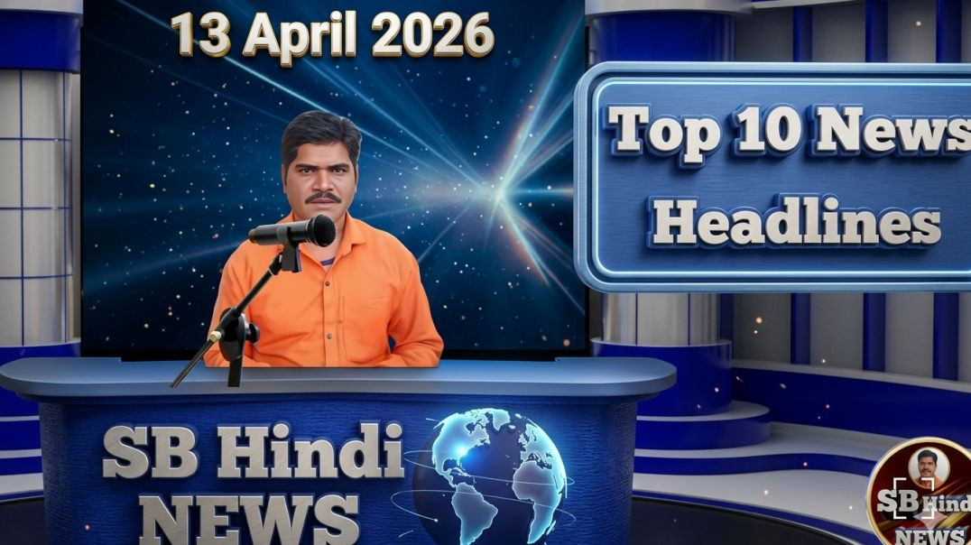 ⁣Top 10 Hindi News, 13 April 2026 ,5pm
