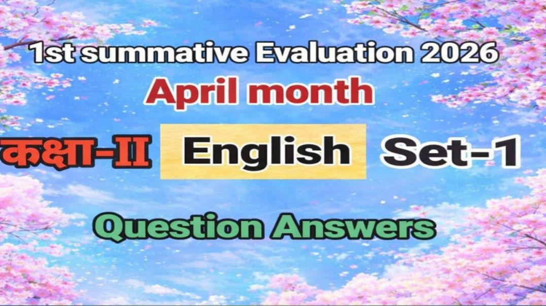 ⁣कक्षा 2 अंग्रेजी 1st Summative Evaluation 2026