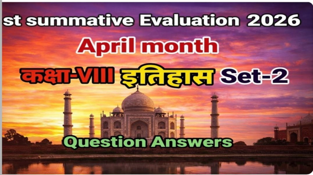 ⁣1st  summative Evaluation 2026  इतिहास सेट -2