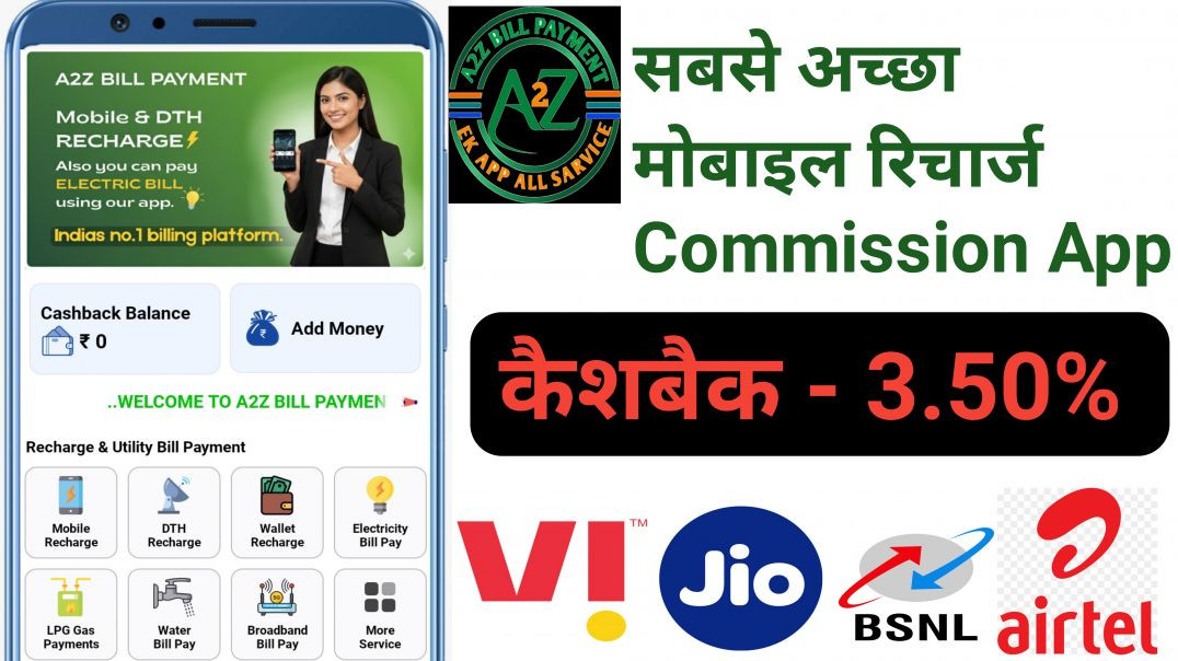 ⁣A2Z Bill Recharge App से Mobile Recharge कैसे करें? (Live Process)