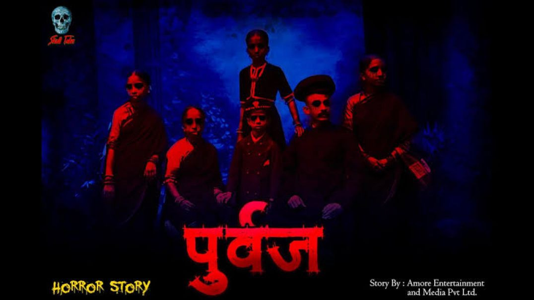 ⁣पूर्वज | पूर्वज का बदला | Purvaj ka badla | Ancestors Revenege | Hindi Horror Storie | Skull Tales  