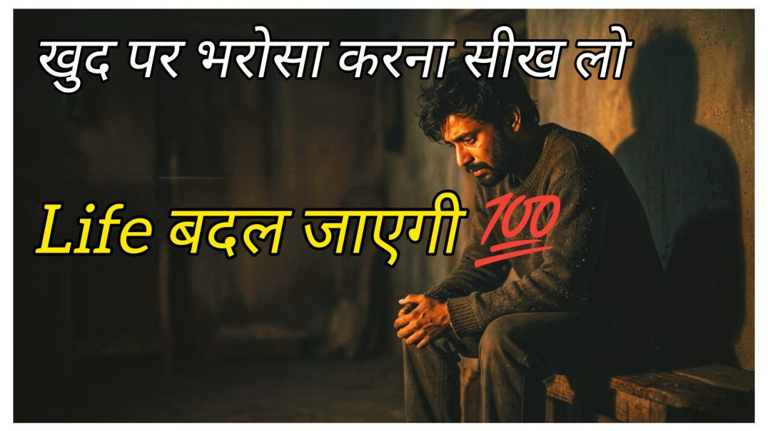 ⁣किसी को जज करने से पहले ये सच जान लो | Life Changing Motivation 🔥