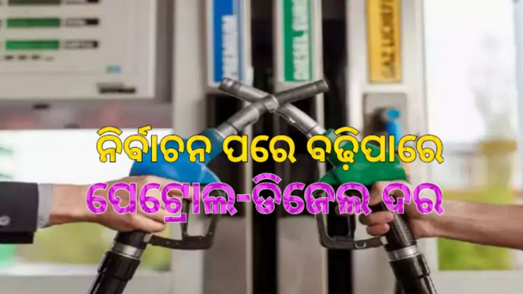 ⁣କୋଟାକ ଇକ୍ଵିଟିଜର ବଡ଼ ଆକଳନ।