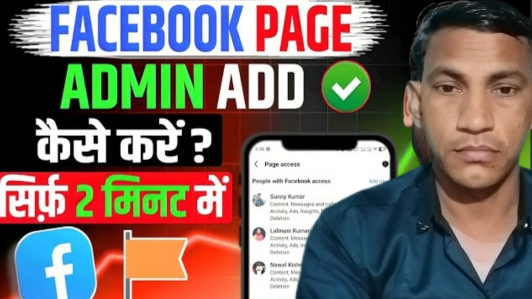 ⁣Facebook Page Admin Add | Facebook admin add | how to add an admin to a facebook page
