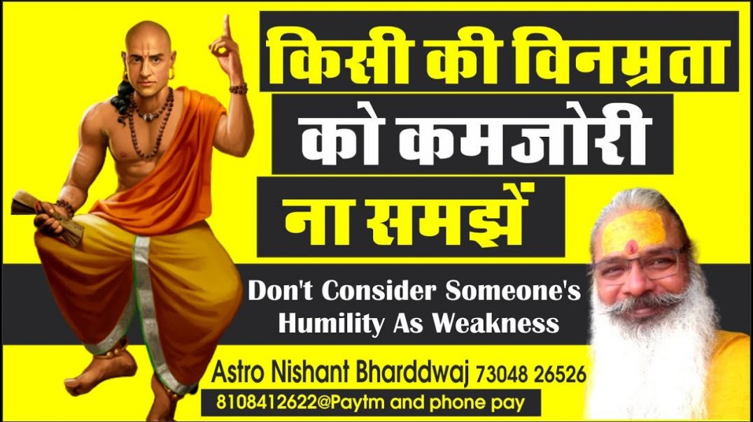 ⁣किसी की #विनम्रता #कमजोरी ना #समझे ⁣Don't consider #someone's #humility #weakness