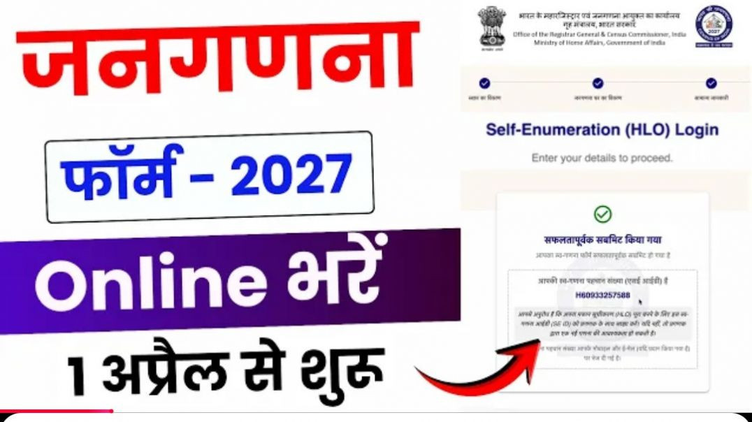 ⁣Census 2027 Online Form Bhare 2026 | जनगणना 2027 स्व गणना फॉर्म कैसे भरे ?  | Janaganana Big Update