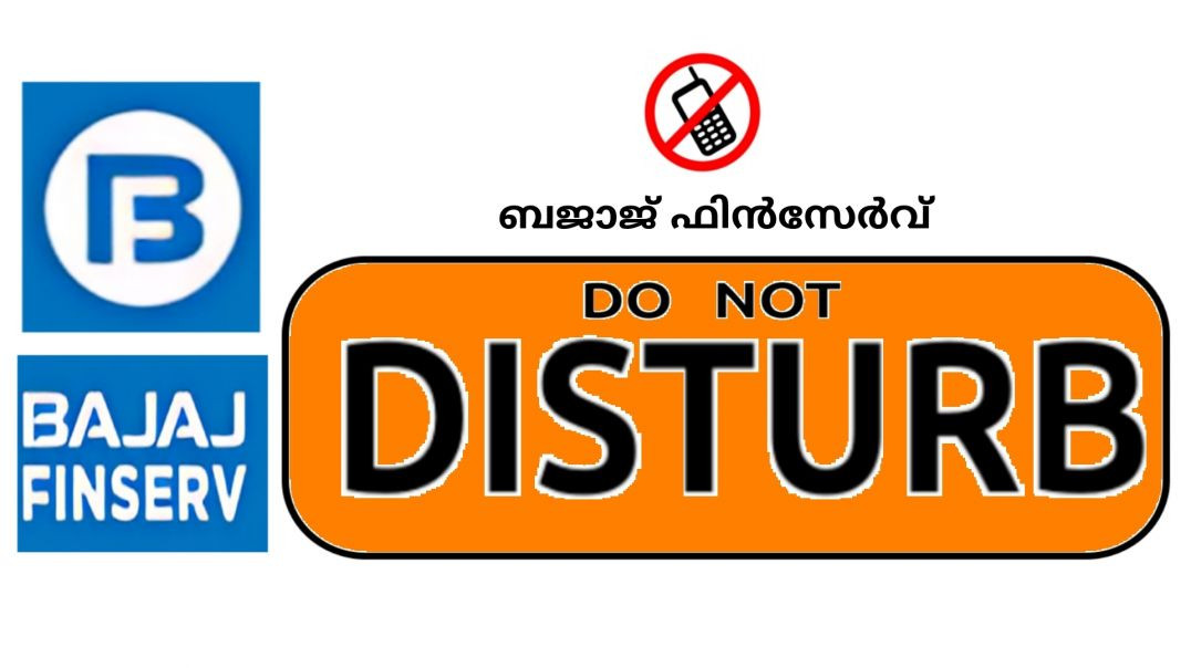 ⁣ശല്യം ഒഴിവാക്കാം (हिंदी उपशीर्षक) | Bajaj Finserv DND Registration Full Tutorial