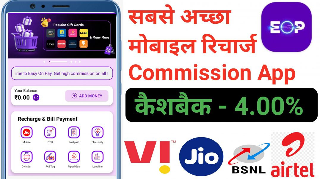 ⁣4% Commission on Every Recharge! | Easy On Pay Tutorial (Hindi