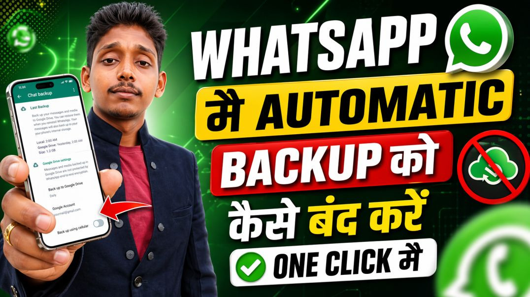 Watsapp me automatic backup ko kaise band kare/How to disable auto backup in watsapp