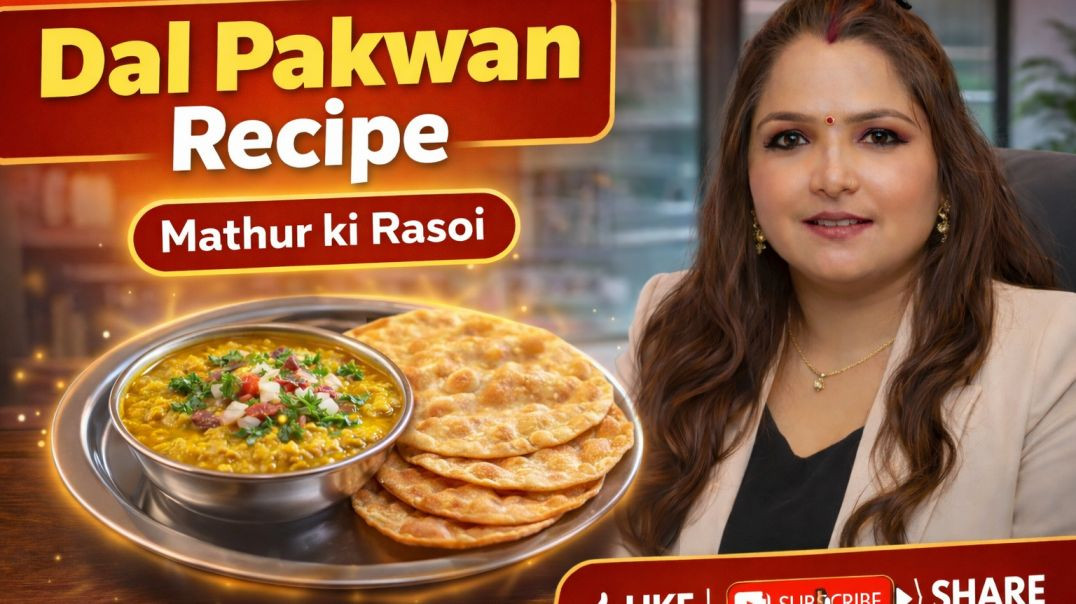 ⁣Crispy daal pakvan recipe | सिंधी लोगों का फेमस नाश्ता| माथुर की रसोई
