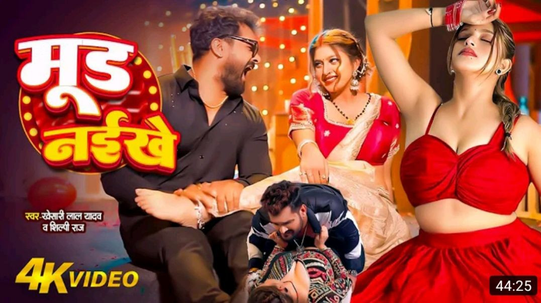 खेसारी_लाल_यादव____khesarilalyadav__shilpiraj___सुपरहिट_भोजपुरी_वीडियो___Jukebox_2025_MP4_720p