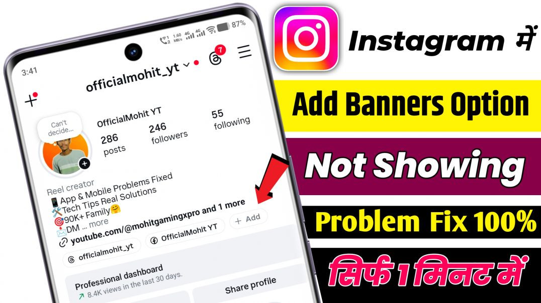 ⁣Instagram me Add Option Not Showing | Instagram Add Banners Option Not Showing Problem