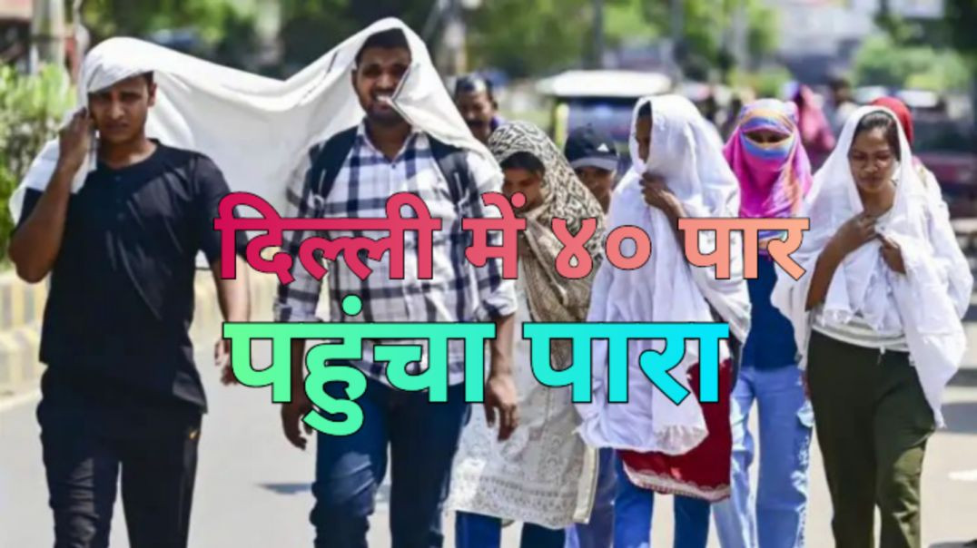 ⁣UP-बिहार में IMD का अलर्ट।