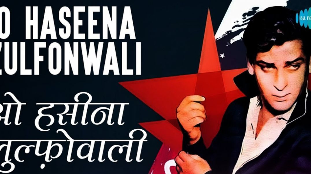 o haseena zulfonwali_shami kapoor_asha parekh