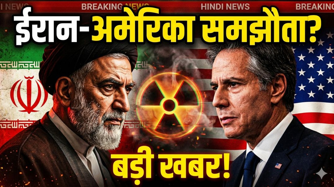 इजरायल अमेरिका समझौता पर बड़ा अपडेट