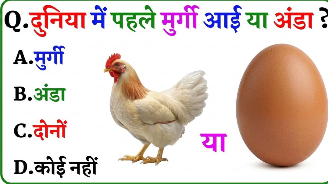 ⁣GK Question || GK In Hindi || GK Question and Answer || GK Quiz || Riya Rawani || 37