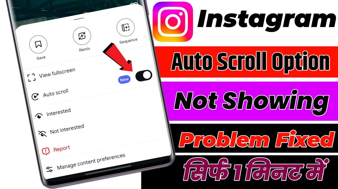⁣instagram reels auto scroll option not showing problem 2026 | instagram auto scroll not showing