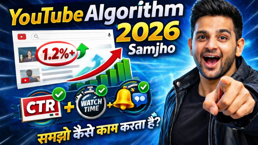 ⁣YouTube Algorithm 2026 😱 | समझो कैसे काम करता है? (0 Views Problem Fix)