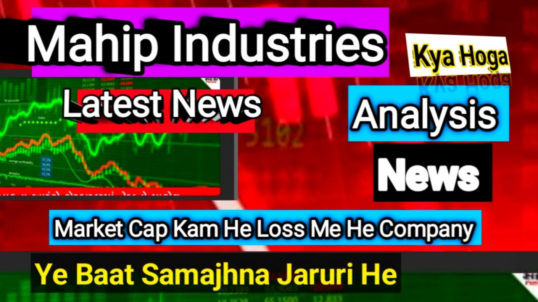 ⁣Mahip Industries Share Price