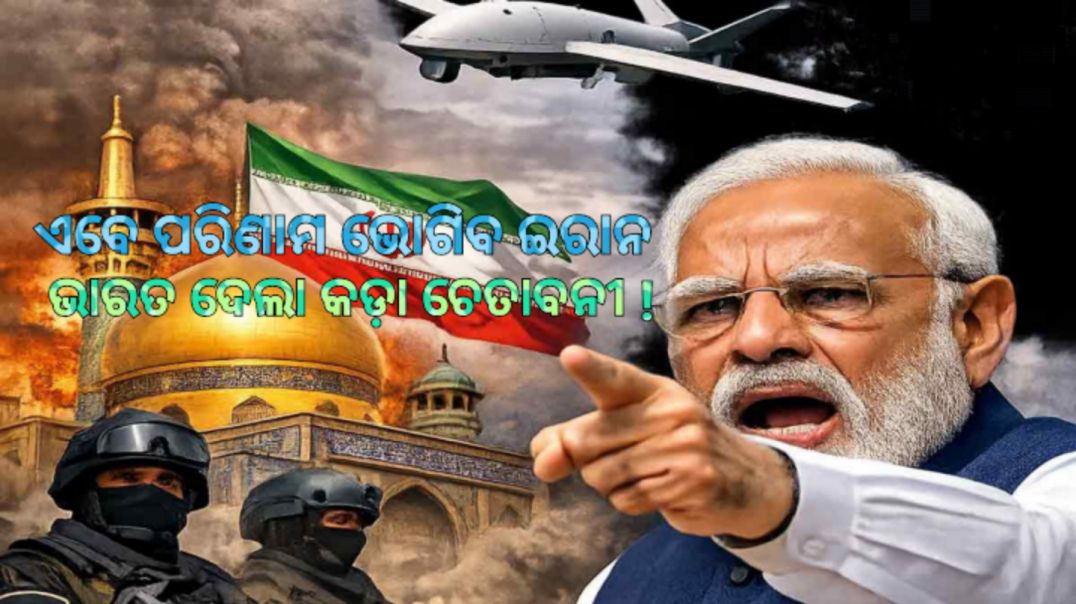 ଭାରତୀୟ ଟ୍ୟାଙ୍କର ଉପରେ ଇରାନ ଆକ୍ରମଣର ଜବାବ ଦେଲା ଭାରତ।
