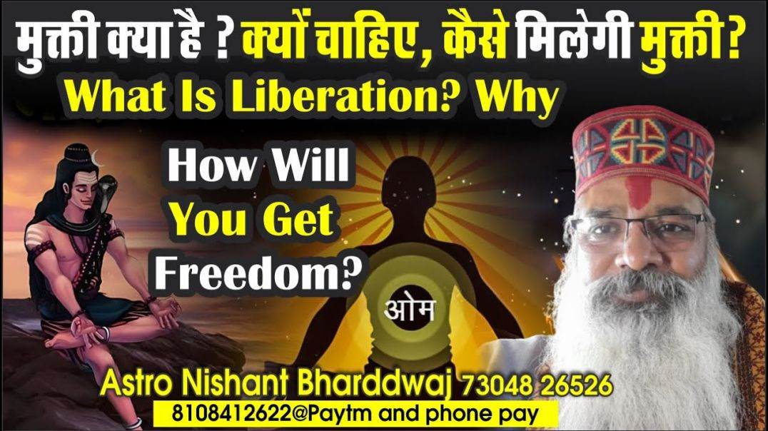 ⁣#मुक्ती क्या है क्यों चाहिए, कैसे मिलेगी #मुक्ती #liberation how to get #freedom