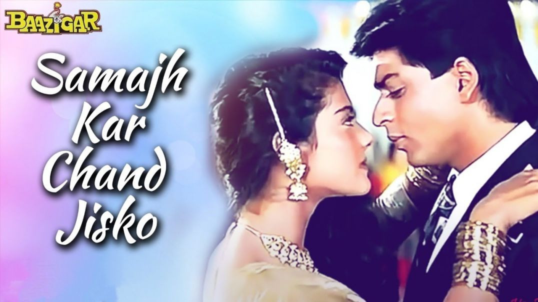 ⁣samjh kar chand_baazigar_shahrukh khan_kajol_shilpa shetty_binod rathod_alka yagnik