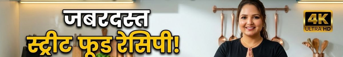 Hot Rasoi