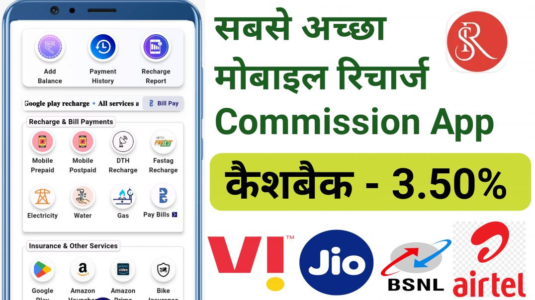 ⁣How to Recharge Mobile using Sihara Recharge App | Step-by-Step Guide