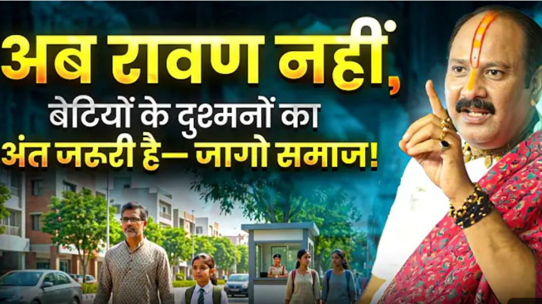 ⁣अब रावन नहीं बेटियों के दुश्मनो का अंत ज़रूरी है जागो समाज