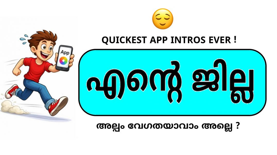⁣രക്ഷാ കവചം ! (हिंदी उपशीर्षक) | National Informatics Centre Apps | Quick App Intros