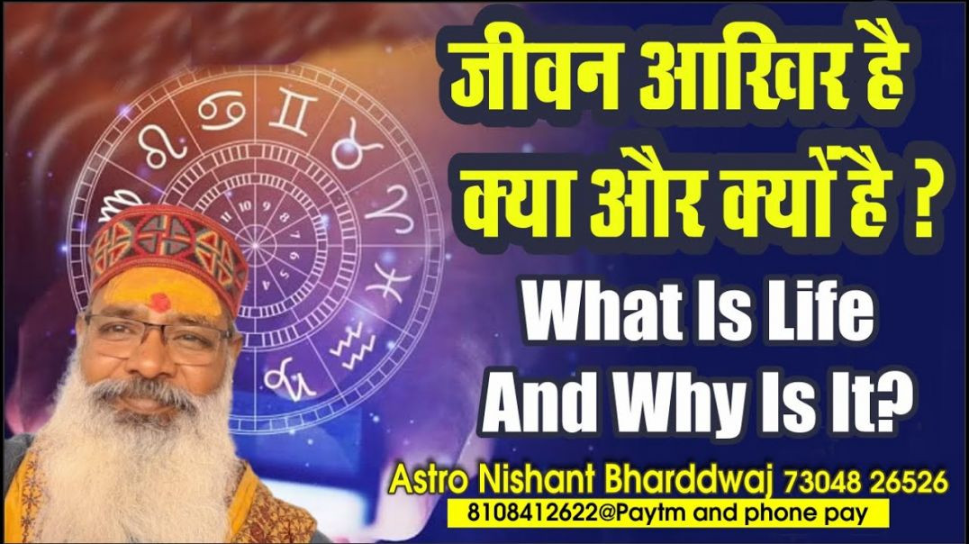 ⁣#जीवन #आखिर #है #क्या #और #क्यों है #what is #life and #why is it