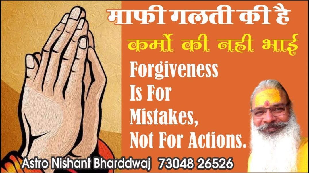#माफी #गलती की है #कर्मो की नही #भाई। #forgiveness is for #mistakes, not for #actions