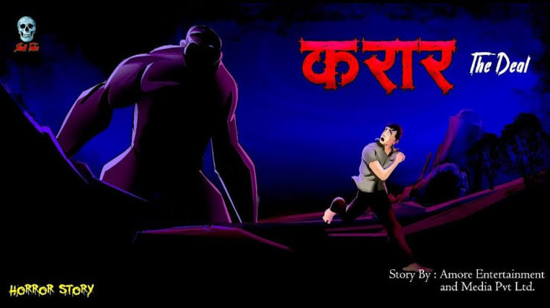 ⁣Karar | करार | The Deal | | Horror Stories | Hindi Horror Storie | Skull Tales  Written by - Amore E