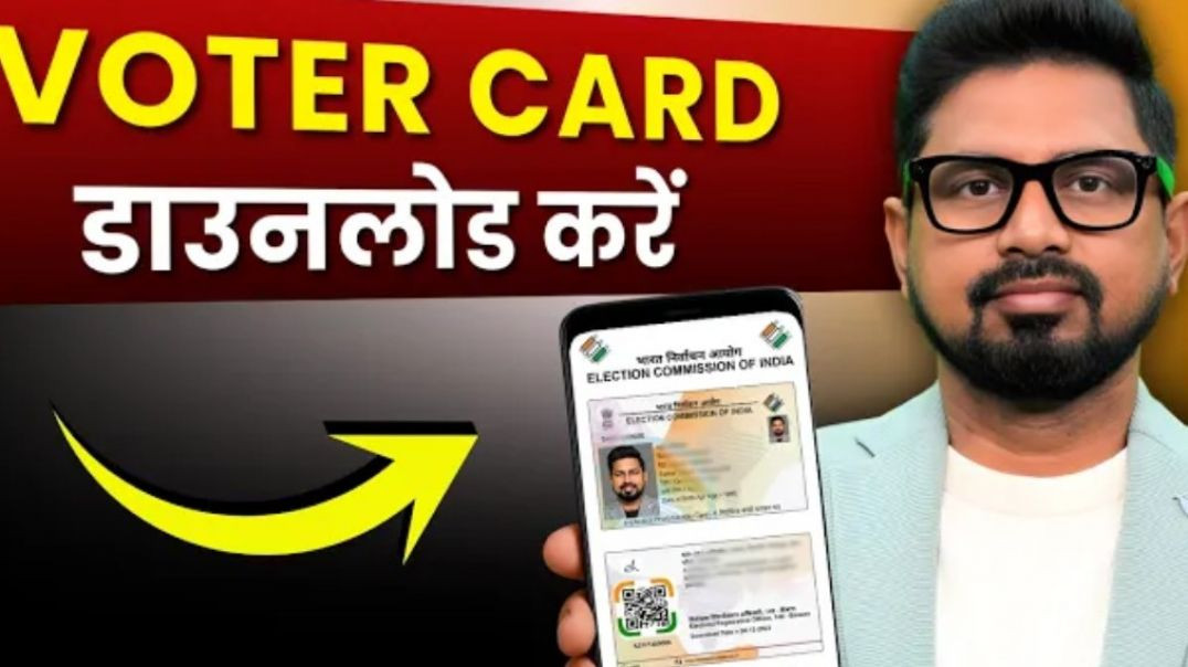 ⁣Voter ID Card Kaise Download Karen  | Voter Card Kaise Download Karen |  Voter ID Card Download Onli