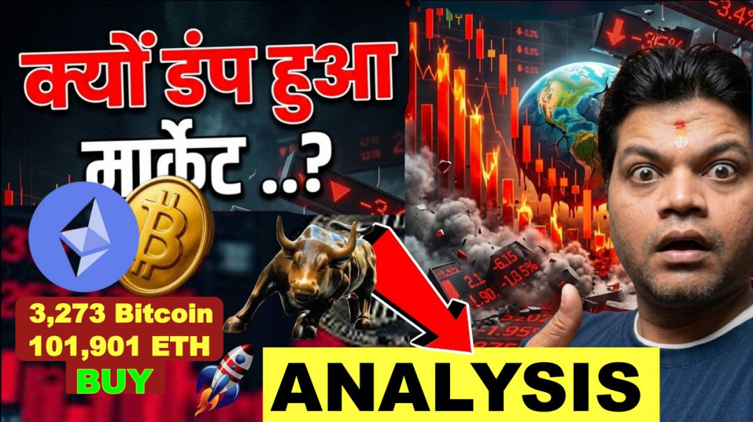 ⁣Kiun Dump Hua Market..?Today-3,273 bitcoin buy #cryptomarket