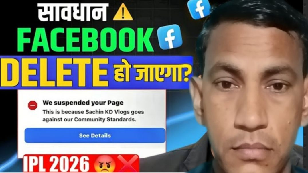 ⁣⚠️ सावधान! Facebook Delete हो रहा है 😱 | New Update Facebook