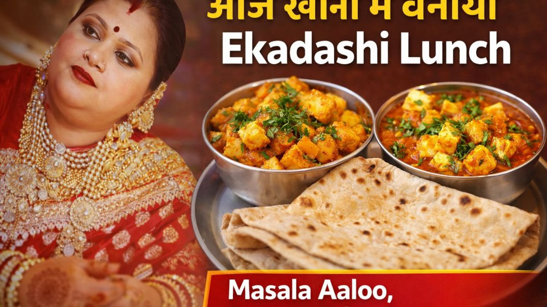 ⁣Ekadashi lunch without onion, garlic