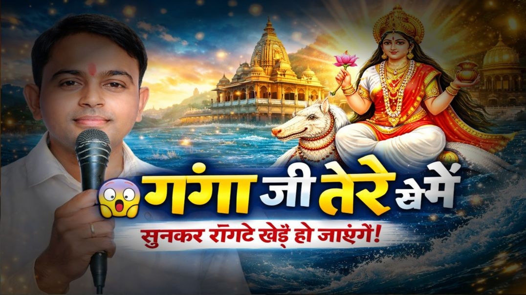 ⁣गंगा जी तेरे खेत में 😱 | मां गंगा पर सबसे तगड़ी रागनी | Ragni 2026 | Kavinder Katariya | Nikki 9012
