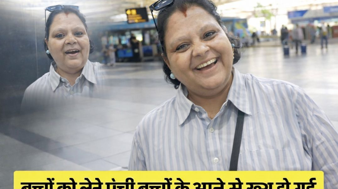 Bacho k aate hi khushi bad gayee