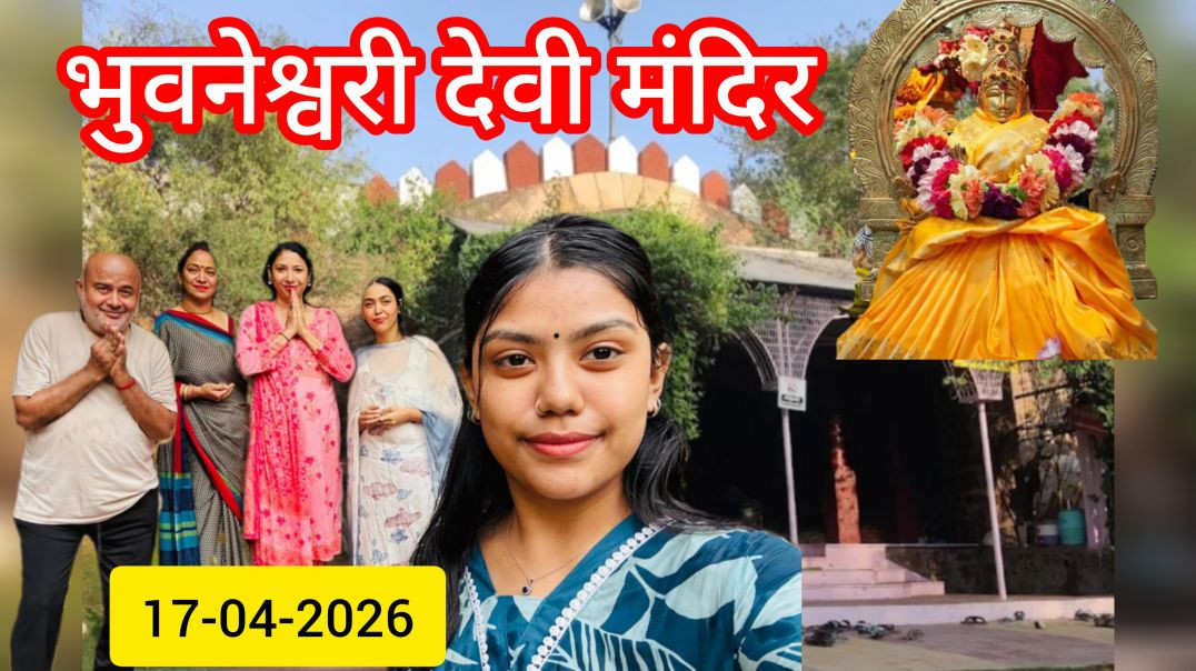 ⁣भुवनेश्वरी देवी मंदिर🤩