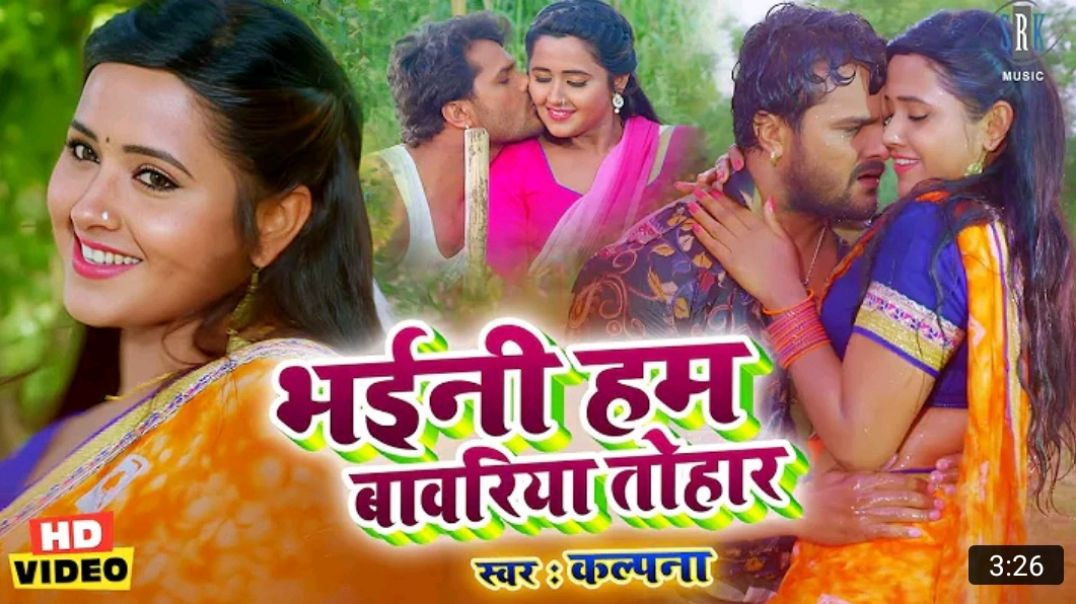 भईनी_हम_बावरिया_तोहार___Khesari_Lal_Yadav,_Kajal_Raghwani___Bhaini_Hum_Bawariya_Tohar__Bhojpuri_Song