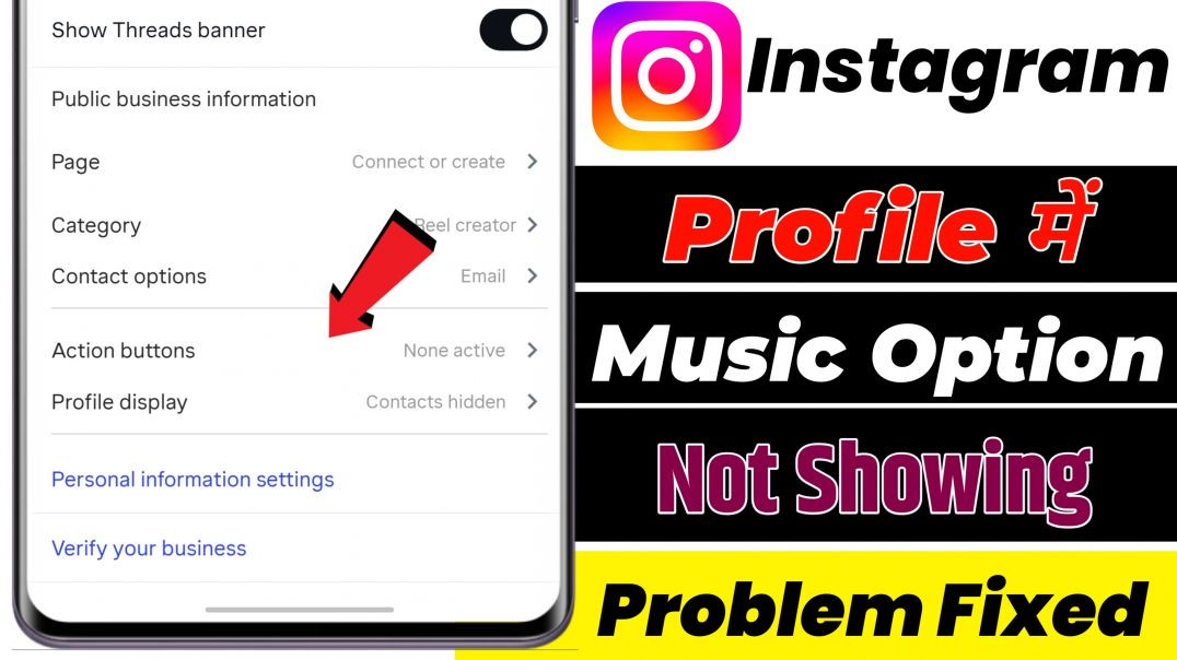 instagram profile music option not showing problem | instagram music option not showing problem