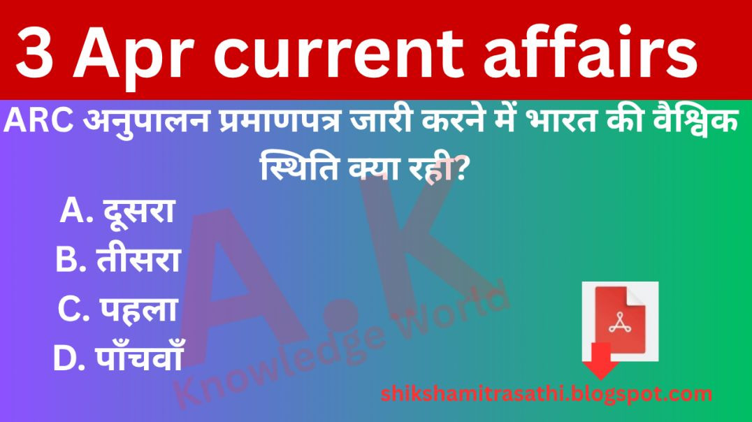 3 April current affair