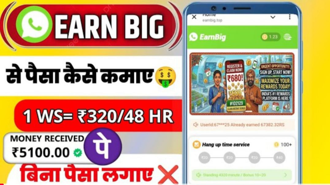 ⁣Earnbig New WhatsApp Earning App 🤑|| Earnbig App withdrawal Proof
