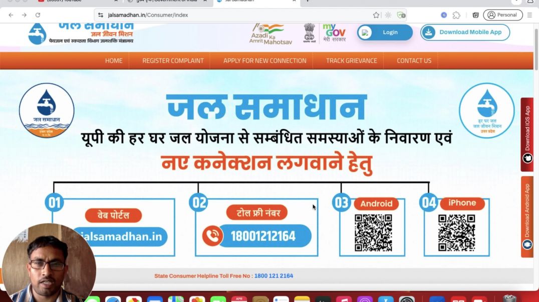 ⁣water connection online apply | pani tanki online kaise kare gramin | jal samadhan portal